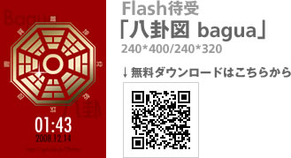 Flash҂󂯁@T}